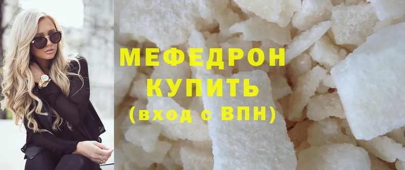 Мефедрон mephedrone  Агидель 